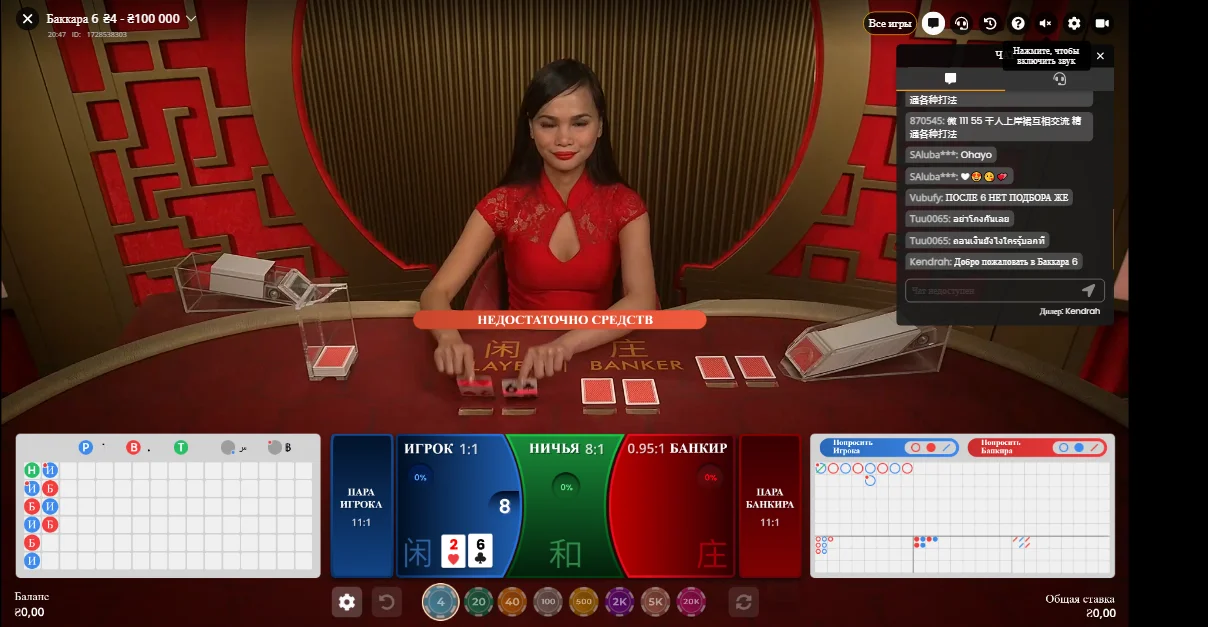 Live - Baccarat E