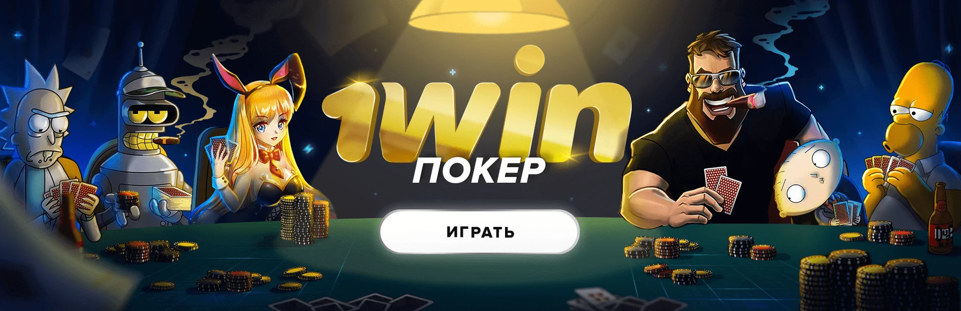 1win Casino - слоти онлайн та ставки на спорт в одному місці