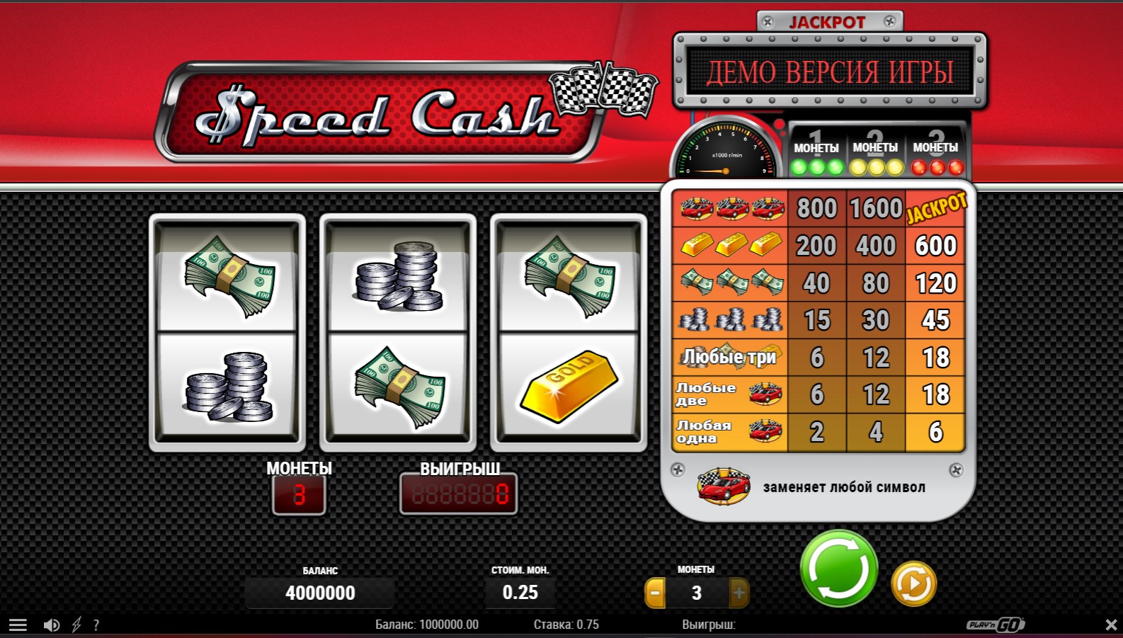 Speed Cash слот на 1win